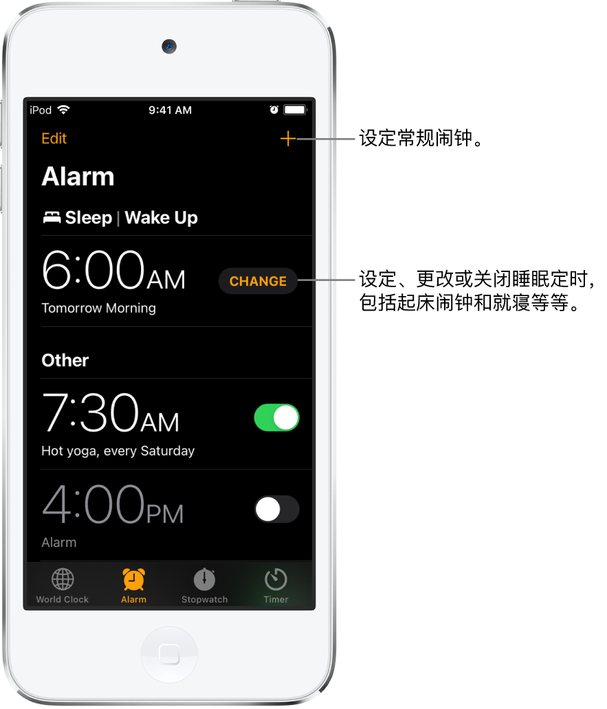 “闹钟”标签，显示设定了不同时间的三个闹钟，右上方是设定常规闹钟的按钮，以及“起床”闹钟和用于在“健康” App 中更改睡眠定时的按钮。