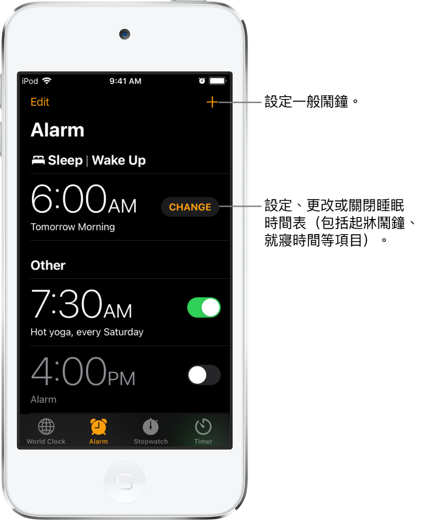 「鬧鐘」分頁，顯示三個設為不同時間的鬧鐘、右上方的設定一般鬧鐘的按鈕，以及「起牀」鬧鐘和用於更改「健康」App 中的睡眠時間表的按鈕。
