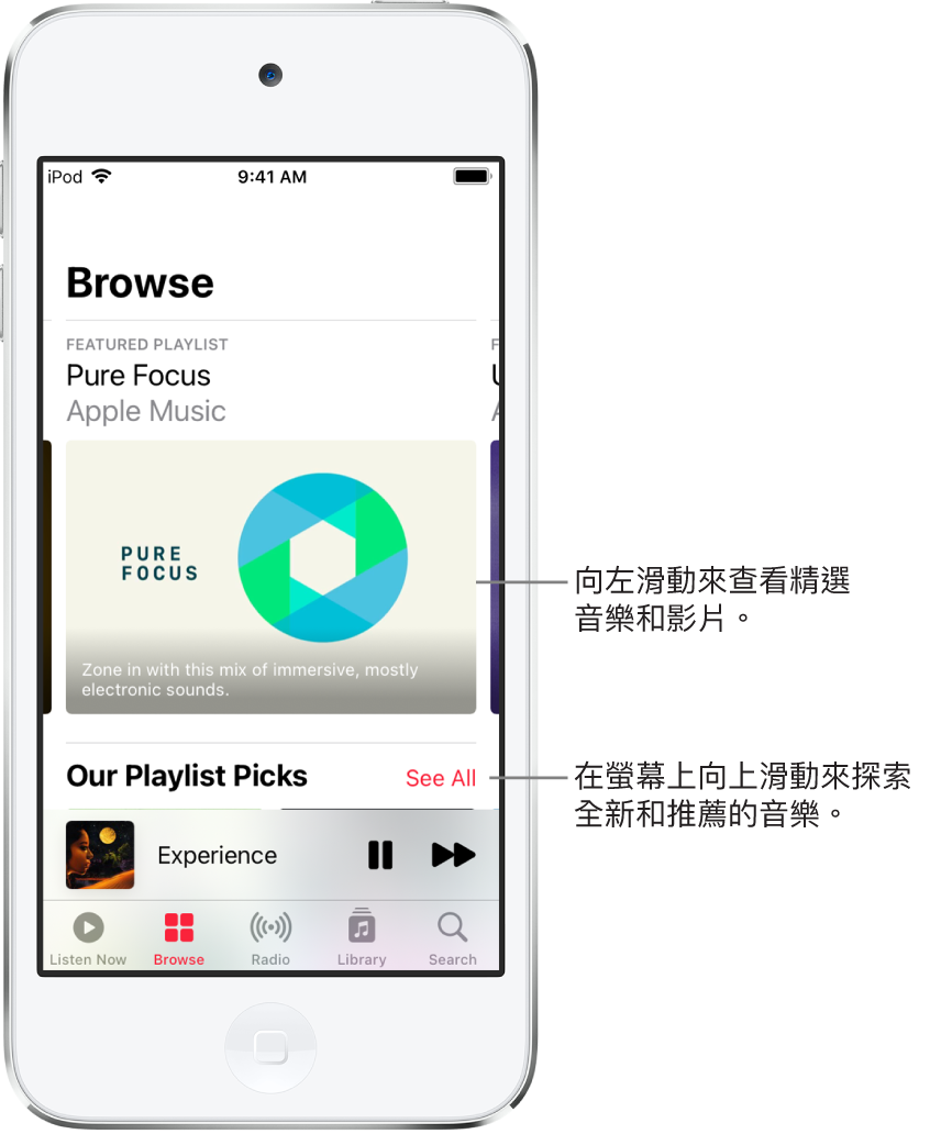 「瀏覽」畫面的頂部顯示精選音樂。您可以向左滑動來查看更多精選音樂和影片。下方會顯示一個「精選歌單」的部分，其中顯示了兩個 Apple Music 電台。「立即聆聽」右側顯示「查看全部」按鈕。您可以在畫面上向上滑動來探索最新和推薦的音樂。