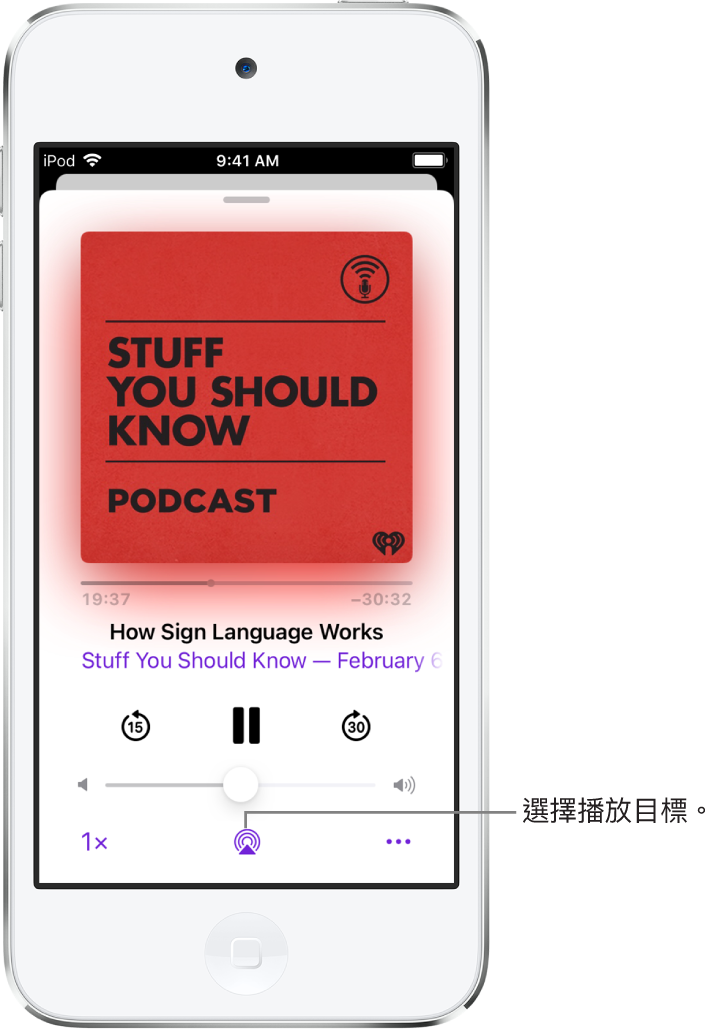 Podcast 的播放控制項目，包含畫面底部的「播放目標」按鈕。