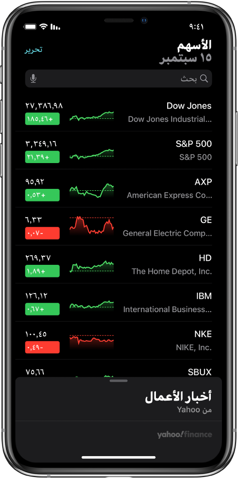 Ù…Ø±Ø§Ø¬Ø¹Ø© Ø§Ù„Ø£Ø³Ù‡Ù… Ø¹Ù„Ù‰ Ø§Ù„Ù€ Iphone Ø§Ù„Ø¯Ø¹Ù… Apple