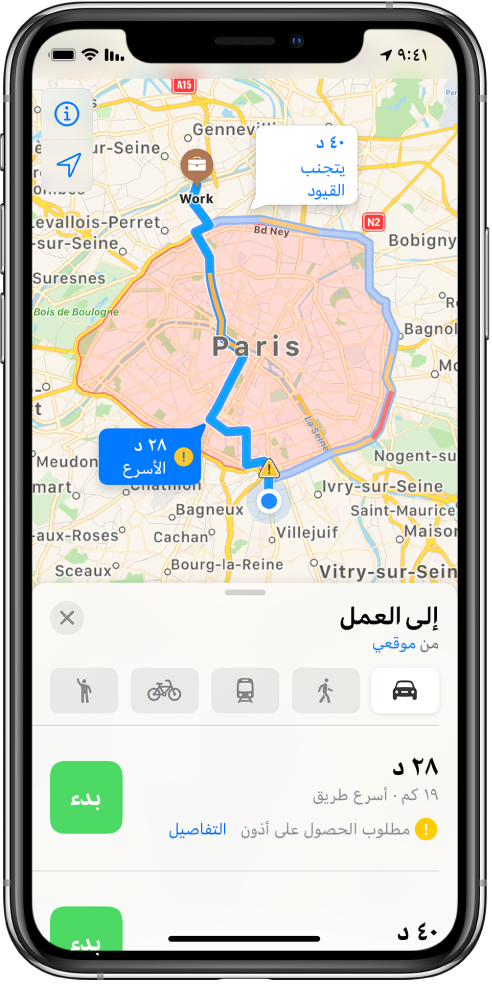 خريطة طريق تظهر بها باريس في الوسط تعرض طريقًا سريعًا عبر المدينة مباشرةً وطريقًا أبطأ حول المدينة يتجنب العوائق.