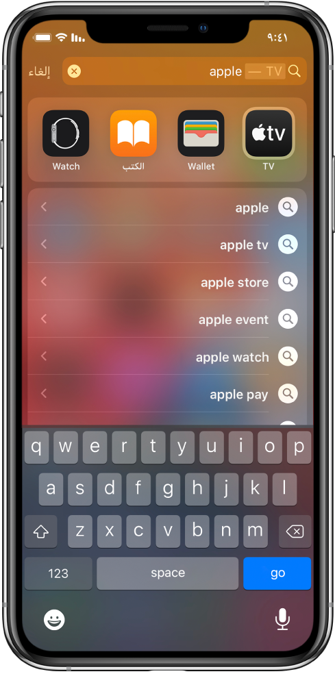 شاشة تعرض استعلام بحث على الـ iPhone. في الأعلى يظهر حقل البحث الذي يحتوي على نص البحث "apple"، وأسفله تظهر نتائج البحث التي تم العثور عليها لنص البحث.