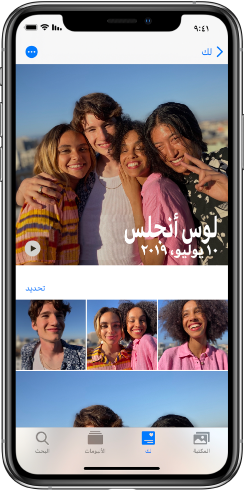شاشة ذكرى تعرض فيديو في الأعلى. أسفل الفيديو توجد مجموعة من الصور.
