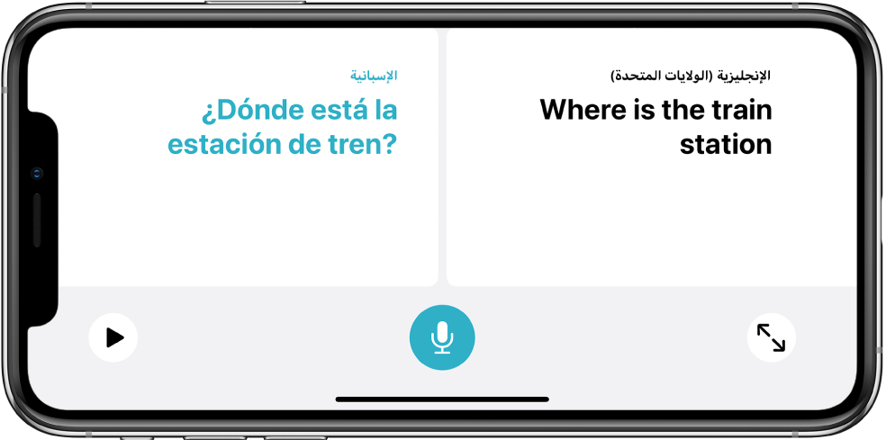 iPhone في الاتجاه الأفقي يعرض عبارة بالإنجليزية على الجانب الأيمن والترجمة بالإسبانية على الجانب الأيسر.