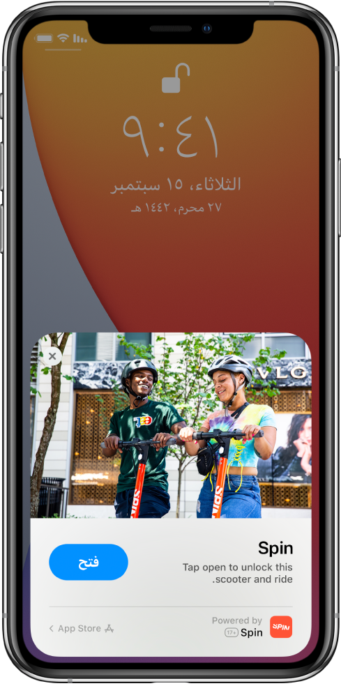 عينة تطبيق تظهر في أسفل شاشة القفل على الـ iPhone.