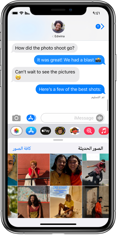 محادثة في تطبيق الرسائل تعرض تطبيق الصور في iMessage أسفلها. يعرض تطبيق الصور في iMessage، من الزاوية العلوية اليمنى، الروابط إلى الصور الحديثة وكافة الصور. أسفل ذلك توجد الصور الحديثة، والتي يمكن عرضها جميعًا بالتحريك إلى اليمين.