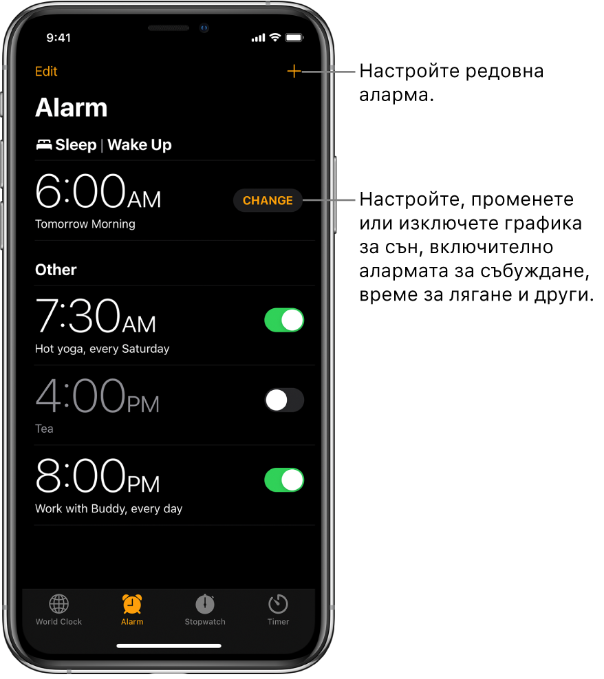 Етикетът Alarm (Аларма), показващ четири аларми, настроени за различни часове, бутонът за настройване на обикновена аларма е горе вдясно и алармата Wake Up (Събуждане) с бутон за промяна на графика за сън в приложението Health (Здраве).