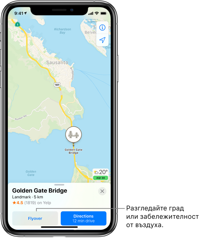 Карта на Сан Франциско. В долния край на екрана информационната картичка за моста Golden Gate показва бутон Flyover вляво от бутона Directions (Указания).