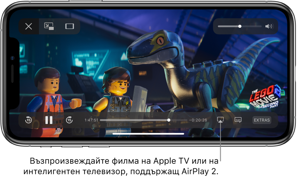 Филм, възпроизвеждан на екрана на iPhone. В долния край на екрана са бутоните за управление на възпроизвеждането, включително бутона за дублиране на екрана долу вдясно.