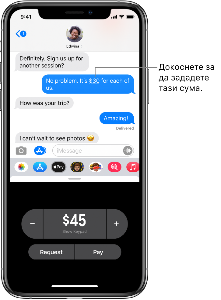 Разговор iMessage с приложението Apple Pay отворено в долния край.