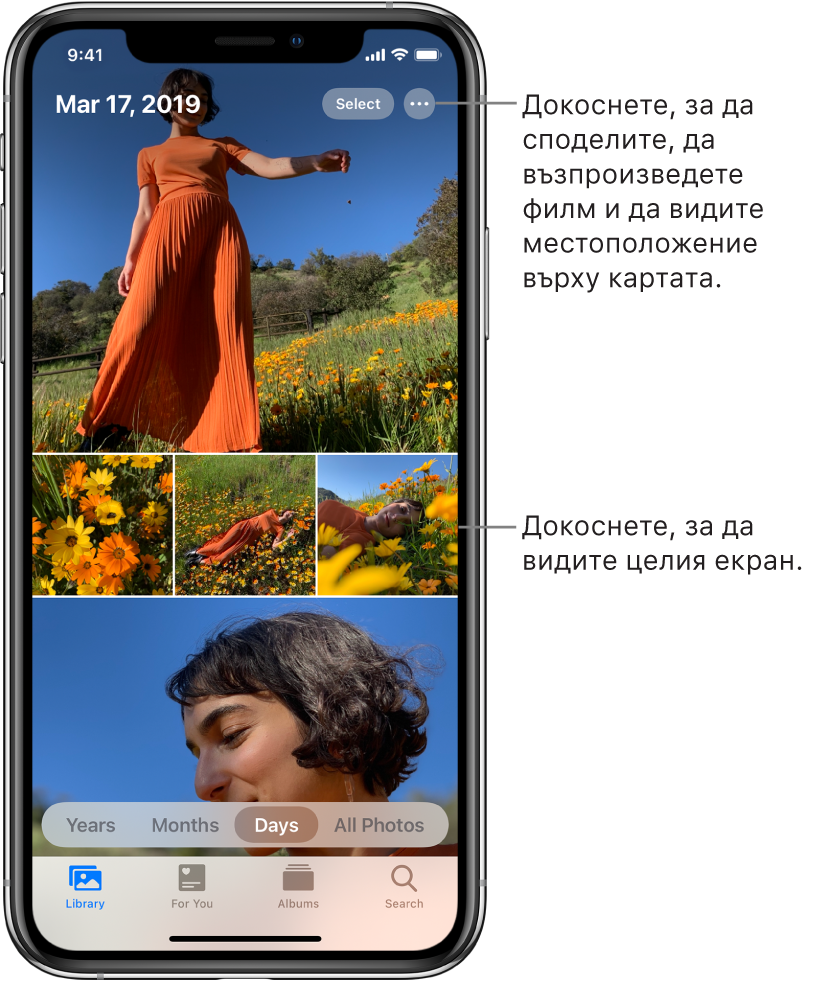 Библиотеката снимки, показана в изглед Days (Дни). Екранът е запълнен с умалени изображения на снимки. Горе вляво на екрана са датата и мястото, където са били направени снимките. Горе вдясно са бутоните Select (Избор) и More Options (Повече опции) за споделяне на снимките и показване на подробна информация. Под умалените изображения са опциите са преглед на фото библиотеката по Years (Години), Months (Месеци), Days (Дни) и All Photos (Всички снимки). В долния край са етикетите Library (Библиотека), For You (За теб), Albums (Албуми) и Search (Търсене).