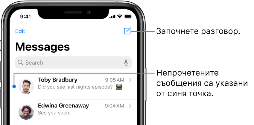 Списъкът Messages (Съобщения), с бутона Edit (Редактирай) горе вляво и бутона Compose (Създай) горе вдясно. Синя точка вляво от съобщението показва, че то не е прочетено.