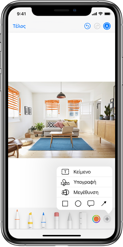 Μια φωτογραφία έχει επισημανθεί με πορτοκαλί γραμμές για να υποδείξει περσίδες πάνω από παράθυρα. Το εργαλείο Σήμανσης, με εργαλεία σχεδίασης και τον επιλογέα χρώματος, εμφανίζεται στο κάτω μέρος της οθόνης Ένα μενού με επιλογές για προσθήκη κειμένου, υπογραφής, μεγεθυντικού φακού και σχημάτων εμφανίζονται στην κάτω δεξιά γωνία.