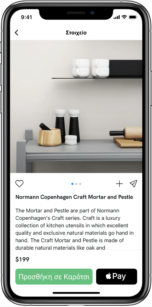 Μια εφαρμογή όπου φαίνεται μια οθόνη πληρωμής που περιλαμβάνει το κουμπί «Αγορά μέσω Apple Pay».