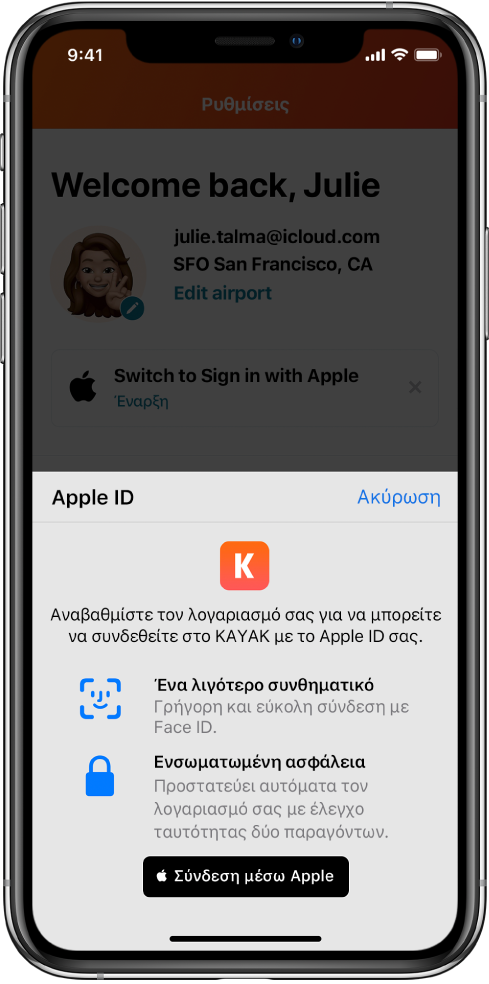 Μια εφαρμογή όπου εμφανίζεται το κουμπί «Σύνδεση μέσω Apple».