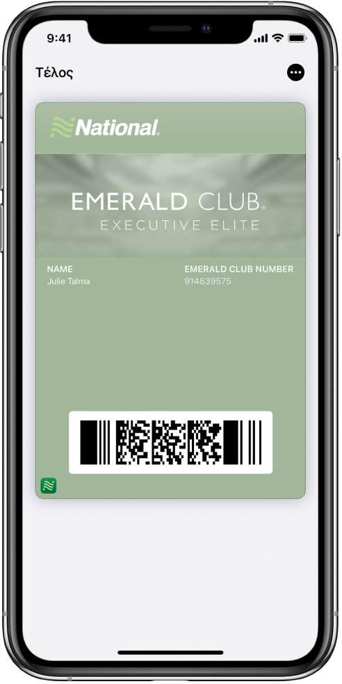 Μια κάρτα επιβίβασης στο Wallet όπου φαίνονται πληροφορίες πτήσης και ο κωδικός QR στο κάτω μέρος.