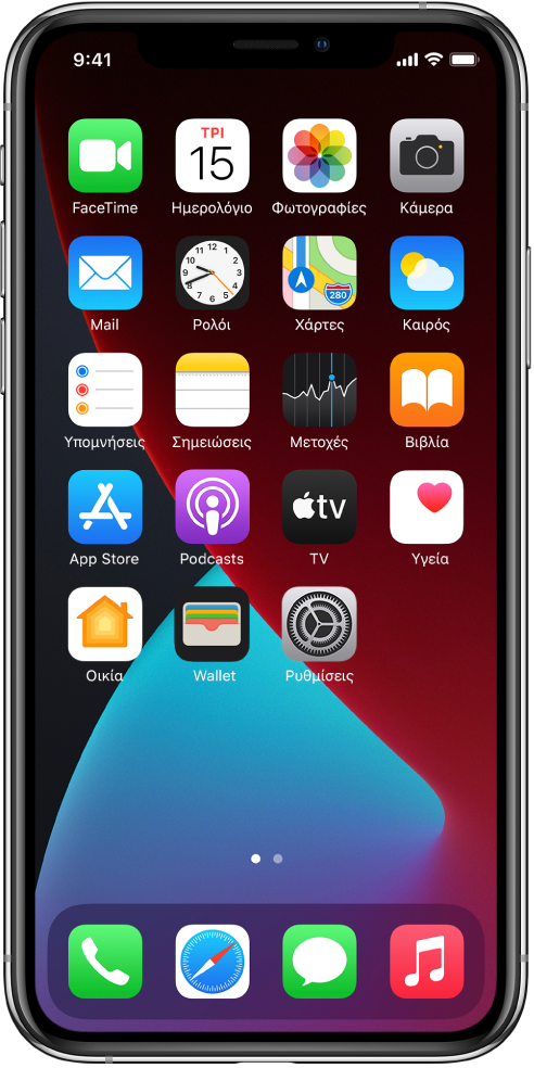 Η οθόνη Αφετηρίας του iPhone με ενεργοποιημένη τη Σκούρα εμφάνιση.