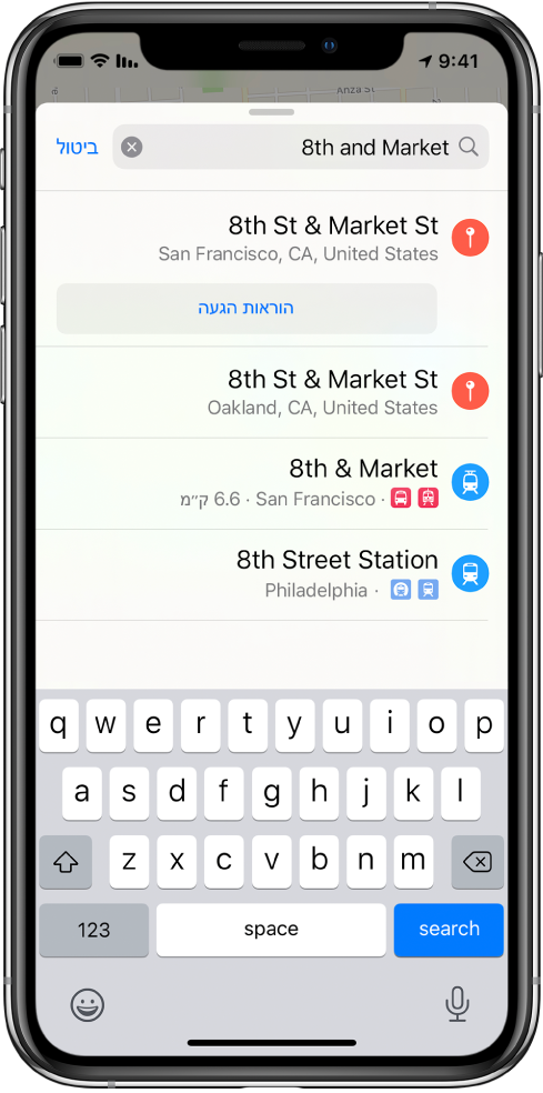 כרטיס החיפוש מציג חיפוש של הביטוי ״8th and Market״ עם כמה תוצאות לחיפוש.