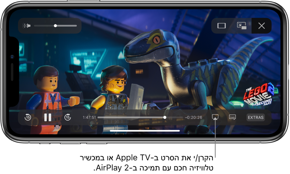 סרט שמוקרן במסך ה‑iPhone. בתחתית המסך מופיעים כלי בקרת ההפעלה, כולל הכפתור ״שיקוף מסך״ ליד החלק התחתון של המסך מימין.
