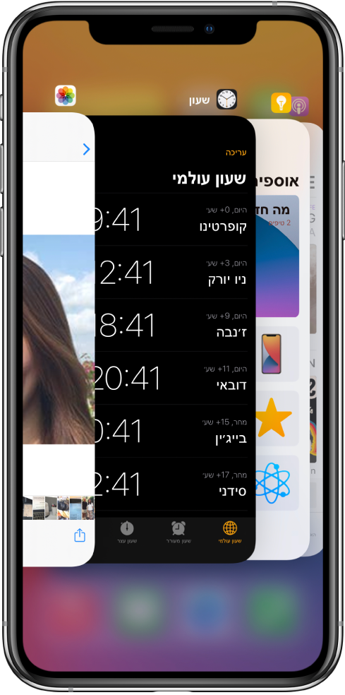 בורר היישומים. צלמיות של יישומים פתוחים מופיעות למעלה, והמסך הנוכחי של כל יישום מופיע מתחת לצלמית שלו.