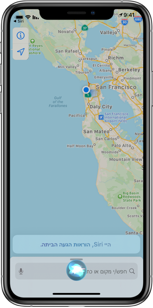 מפה המציגה את התגובה של Siri – ״Getting directions to Home״ (מקבלת הוראות הגעה הביתה) בתחתית המסך.