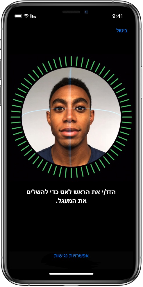 מסך הגדרת זיהוי Face ID. פנים מופיעות במסך, מוקפות בעיגול. מלל מתחת לעיגול מנחה אותך להזיז את ראשך באיטיות כדי להשלים מעגל.