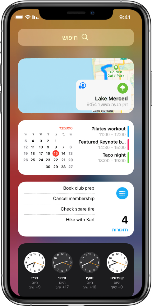 וידג׳טים של תצוגת ״היום״ ב‑iPhone, וביניהם הווידג׳טים של ״מפות״, ״לוח שנה״, ״תזכורות״, ו״שעון״.