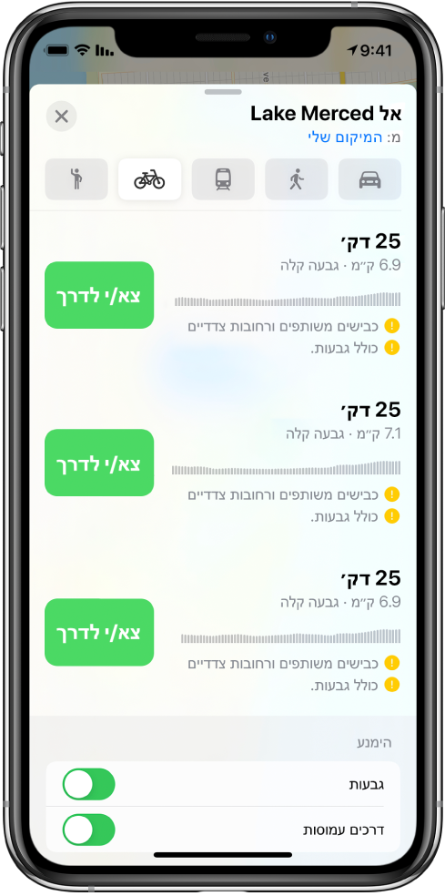 רשימת מסלולי רכיבה. כפתור ״צא/י לדרך״ מופיע ליד כל מסלול יחד עם מידע לגבי המסלול, כולל זמן הגעה משוער, שינויי גובה וסוגי הדרכים. כפתורים להימנעות מגבעות וכבישים עמוסים מופיעים בתחתית המסך.