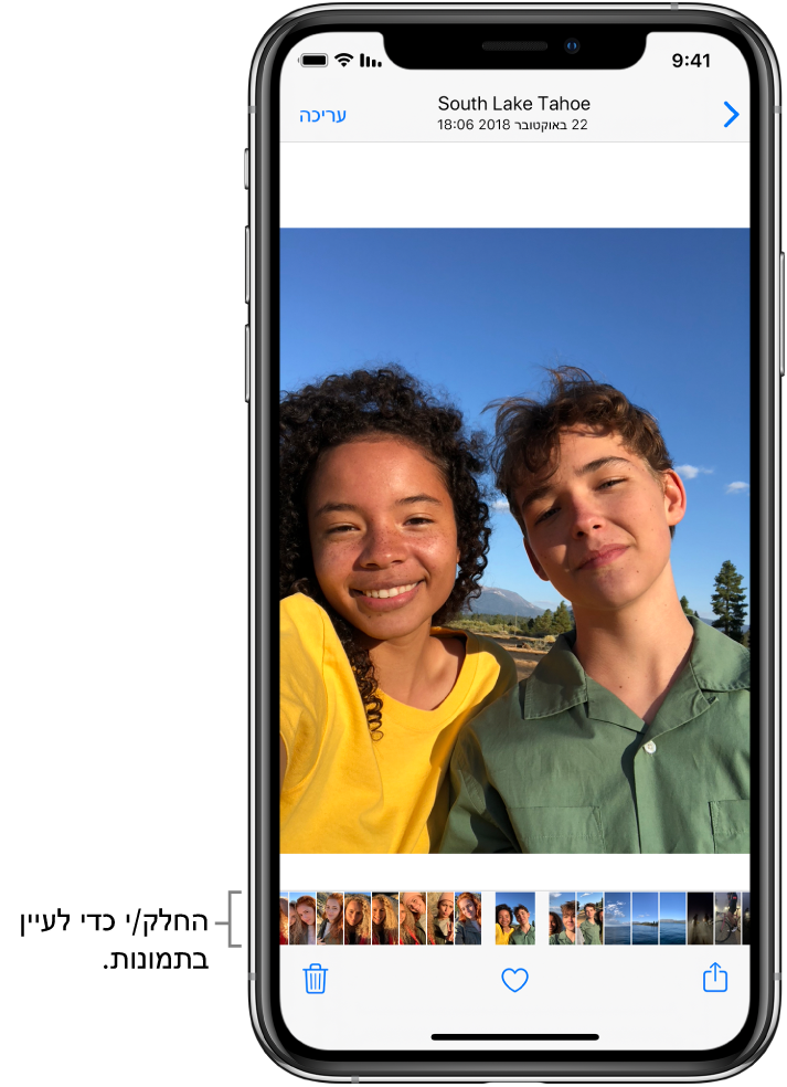 תמונה עם תמונות ממוזערות של תמונות אחרות לאורך הקצה התחתון של המסך. מימין למעלה ישנו כפתור ״הקודם״ שיחזיר אותך לתצוגה שבה דפדפת קודם. לאורך הקצה התחתון, ניתן לראות את הכפתורים ״שתף״, ״אהבתי״ ו״מחק״. משמאל למעלה נמצא הכפתור ״ערוך״.