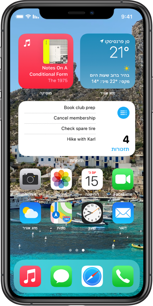 מסך הבית, שמציג את הוידג׳טים ״מפות״ ו״לוח שנה״ וצלמיות של יישומים נוספים.