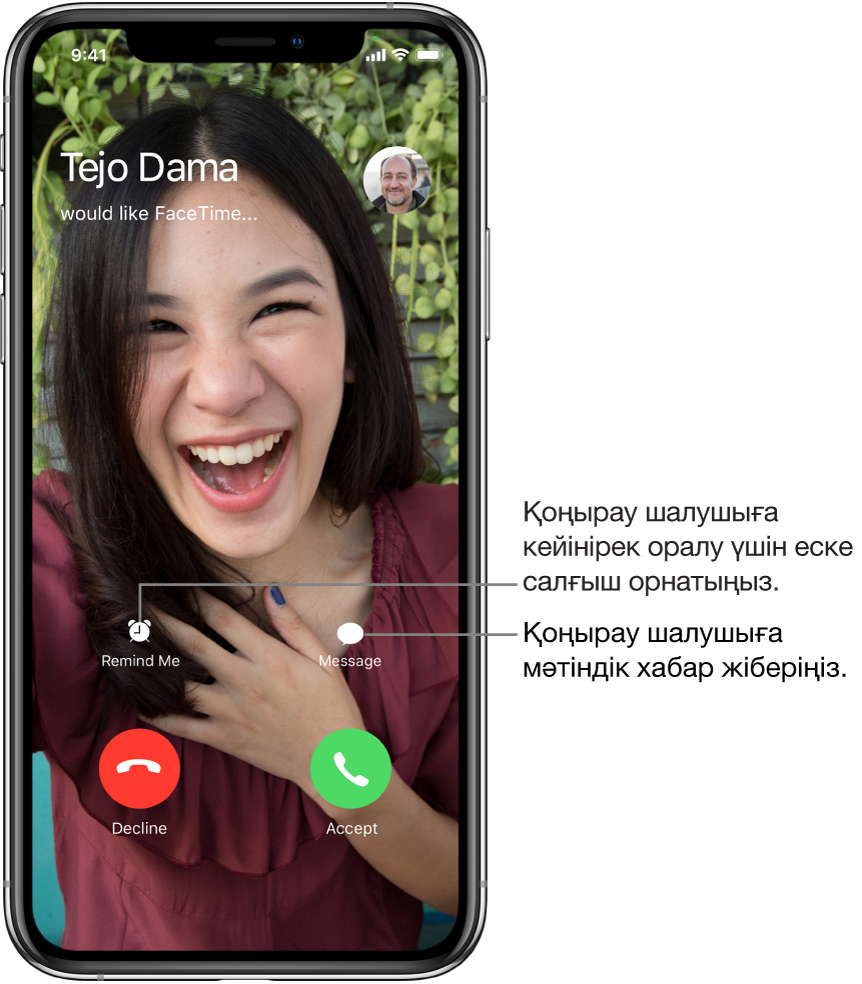 Кіріс қоңырауының экраны. Экранның төменгі жағында жоғарғы жолда солдан оңға қарай — Remind Me және Message түймелері. Төменгі жолда солдан оңға қарай — Decline және Accept түймелері.
