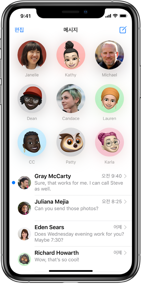 메시지 앱 대화 목록. 대화에 빠르게 접근할 수 있도록 여러 개별 인물이 상단에 고정되어 있음. 그 아래에는 대화 목록이 있음.