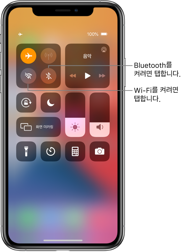 에어플레인 모드가 켜진 제어 센터. Wi-Fi 및 Bluetooth 켜기 버튼이 화면 왼쪽 상단 모서리 부근에 있음.