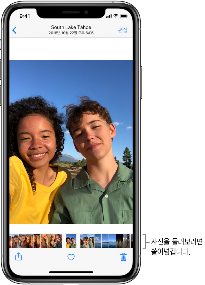 사진이 다른 사진의 축소판과 함께 화면 하단에 표시됨. 왼쪽 상단에는 탐색 중이던 보기로 돌아갈 수 있는 뒤로 버튼이 있음. 하단에는 공유, 좋아요 및 삭제 버튼이 있음. 오른쪽 상단의 편집 버튼.