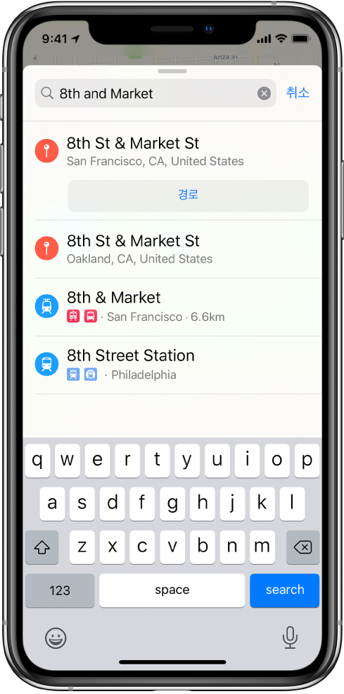‘8th and Market’이라는 문구에 대한 검색과 여러 검색 결과가 표시된 검색 카드.