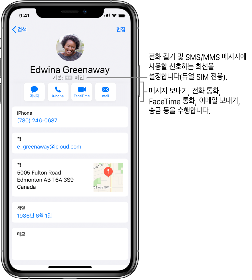 연락처의 정보 화면. 상단에 있는 연락처 사진과 이름. 아래에는 메시지 전송, 음성 통화 발신, FaceTime 통화 발신 및 이메일 메시지 전송 및 Apple Pay로 돈을 보낼 수 있는 버튼이 있음. 버튼 하단에 있는 연락처 정보.
