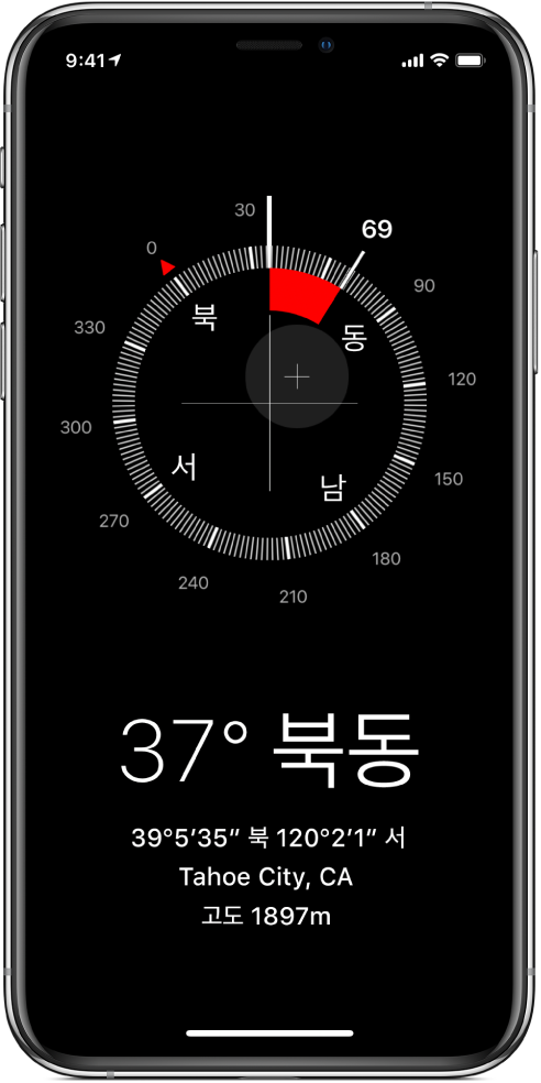 iPhone이 가리키는 방향, 현재 위치 및 고도를 표시하는 나침반 화면.