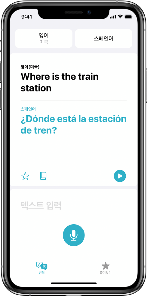번역 탭의 상단에 2개의 언어 선택자(영어 및 스페인어), 중앙에 번역, 하단 근처에 텍스트 입력 필드가 표시됨.
