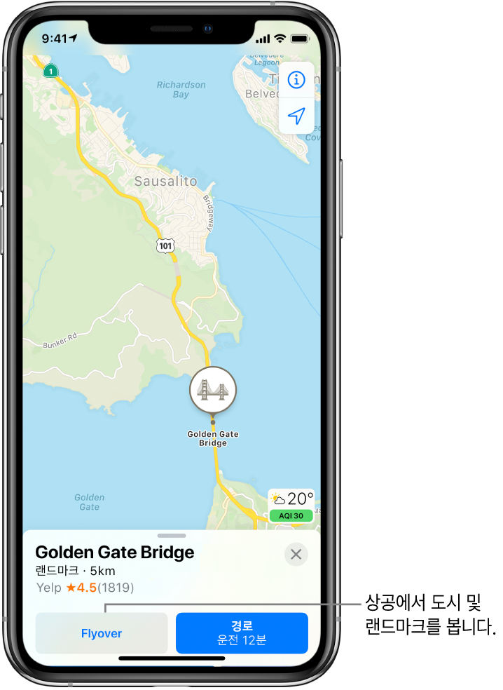 샌프란시스코의 지도. 화면 하단에 있는 금문교에 관한 정보 카드의 경로 버튼 왼쪽에 Flyover 버튼이 보임.