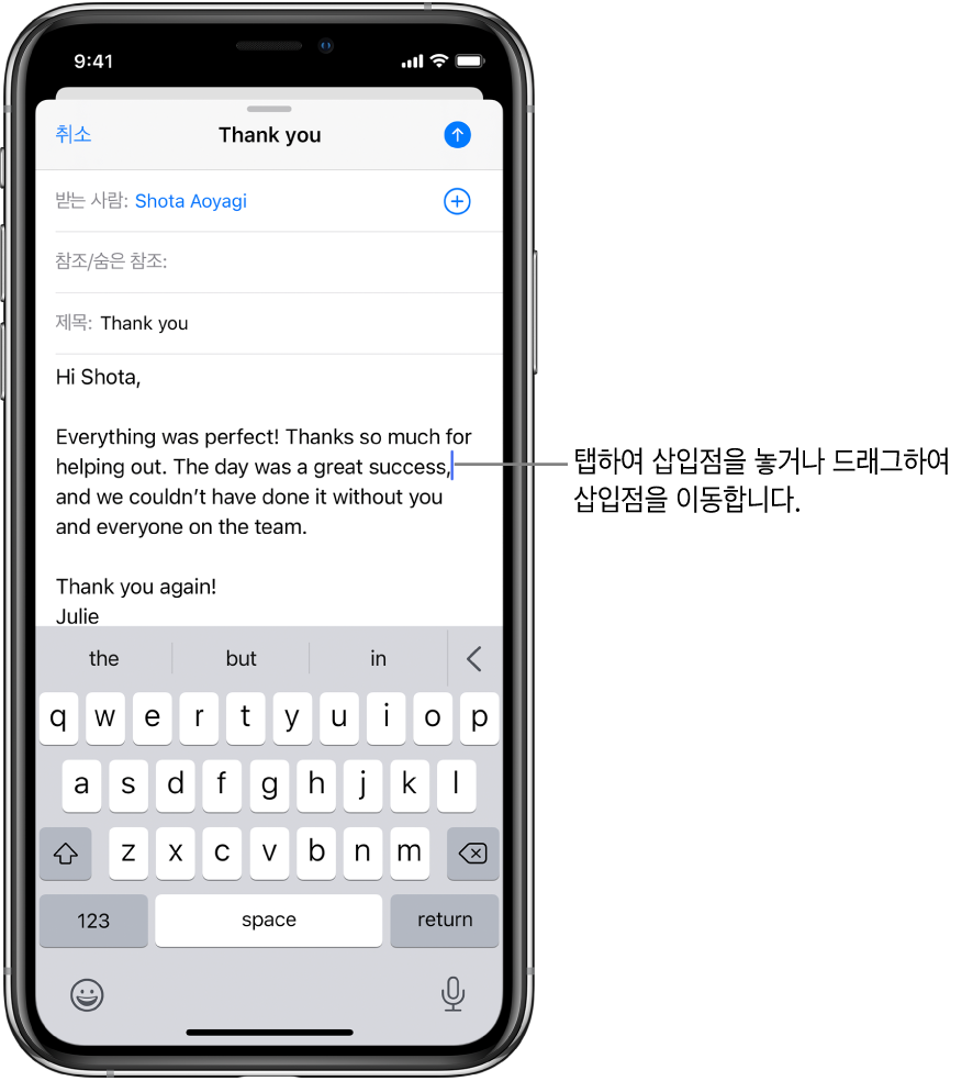 텍스트가 삽입될 위치에 삽입점이 표시된 임시 저장 이메일.