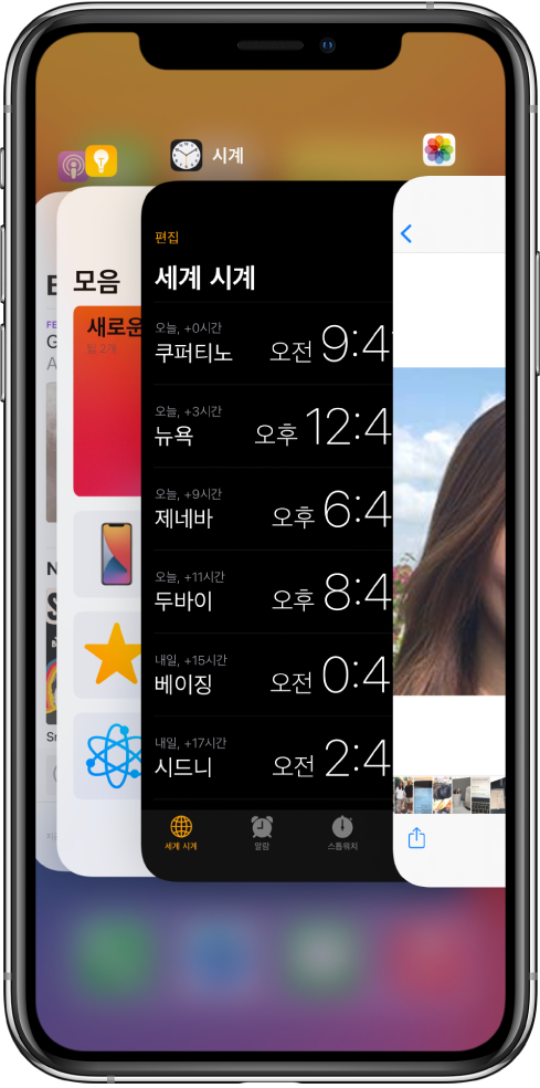 앱 전환기. 열려 있는 앱의 아이콘이 상단에 나타나며 각 앱의 현재 화면이 해당 아이콘 아래에 나타남.