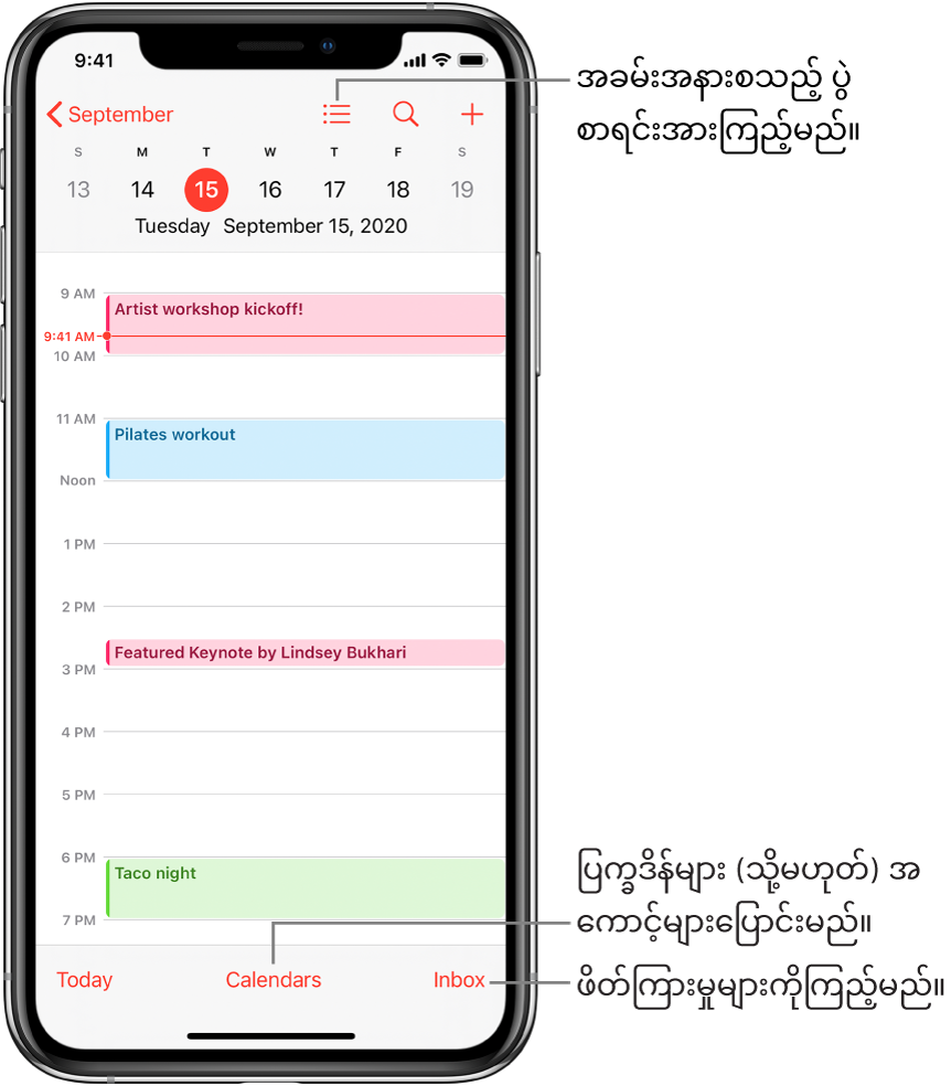 ပြက္ခဒိန်အတွင်း ရက်ပြသည့်နေရာတွင် ထိုတစ်နေ့တာ၏ ပွဲရက်မှတ်သားမှုများကို ဖော်ပြသည်။ ပြက္ခဒိန်ပါအကြောင်းအရာများကို ပြောင်းလဲရန် ဖန်သားပြင်အောက်နားရှိ Calendars ခလုတ်ကိုနှိပ်ပါ။ ဖိတ်ကြားစာများကိုကြည့်ရန် ညာဘက်အောက်ခြေရှိ Inbox ခလုတ်ကို နှိပ်ပါ။
