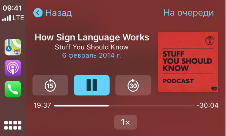 На приборной панели CarPlay воспроизводится выпуск «How Sign Language Works» подкаста «Stuff You Should Know».