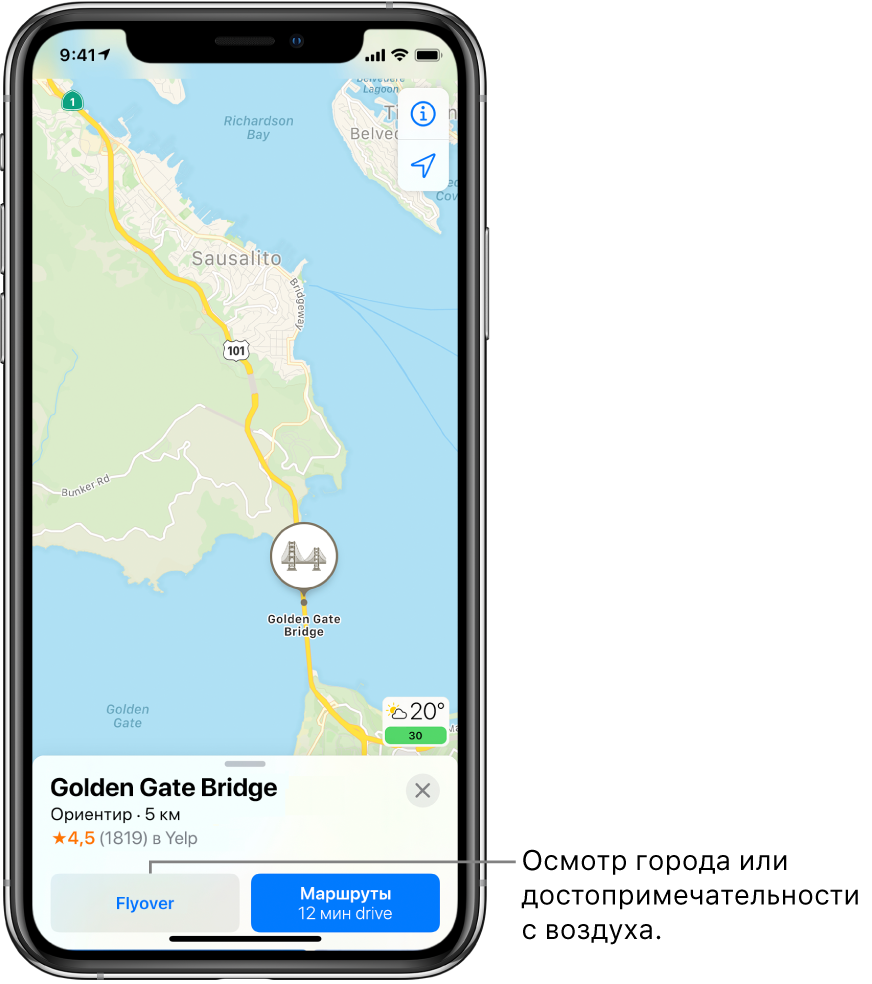 Карта Сан-Франциско. В нижней части экрана показана карточка информации для моста «Золотые ворота» с кнопкой «Flyover» слева от кнопки «Маршруты».
