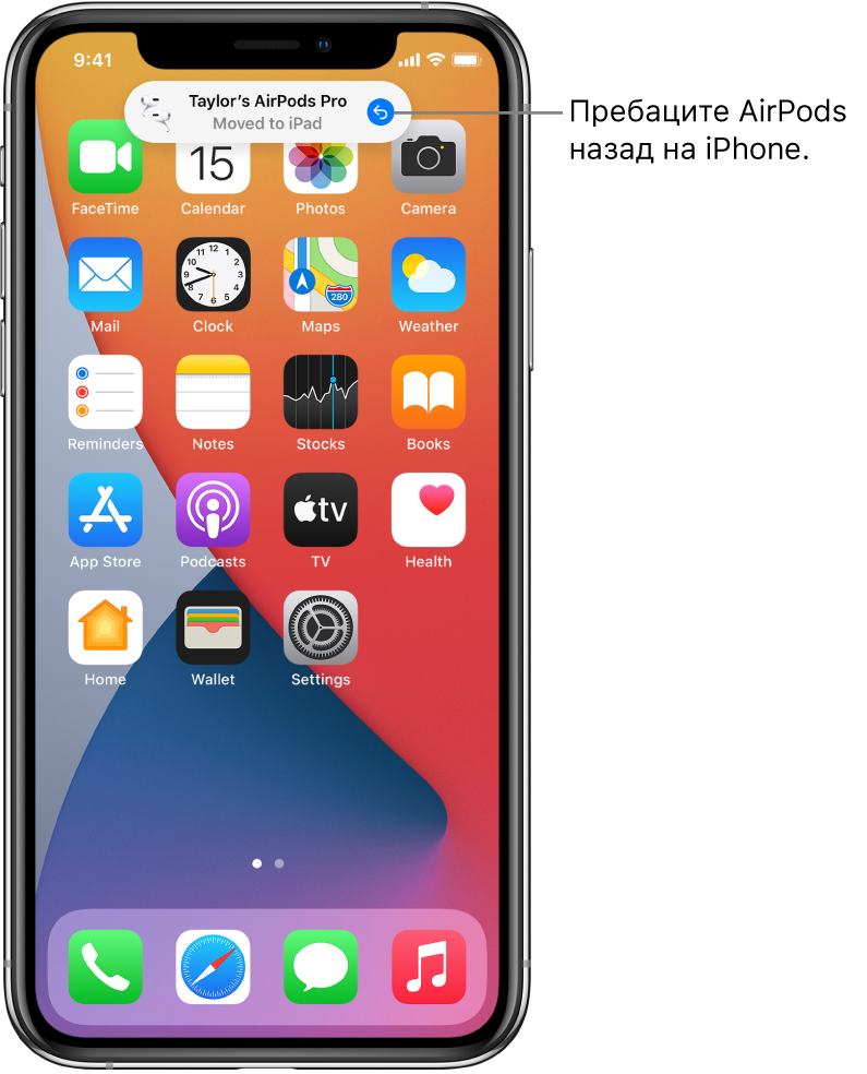 Екран Lock, при чијем је врху порука која гласи „Taylor’s AirPods Pro Moved to iPad“ и дугме за пребацивање AirPods слушалица натраг на iPhone.