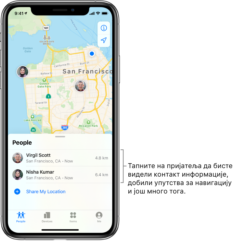 На картици People отвара се екран апликације Find My. На листи People налазе се два пријатеља: Virgil Scott и Nisha Kumar. Њихове локације се виде на мапи Сан Франциска.