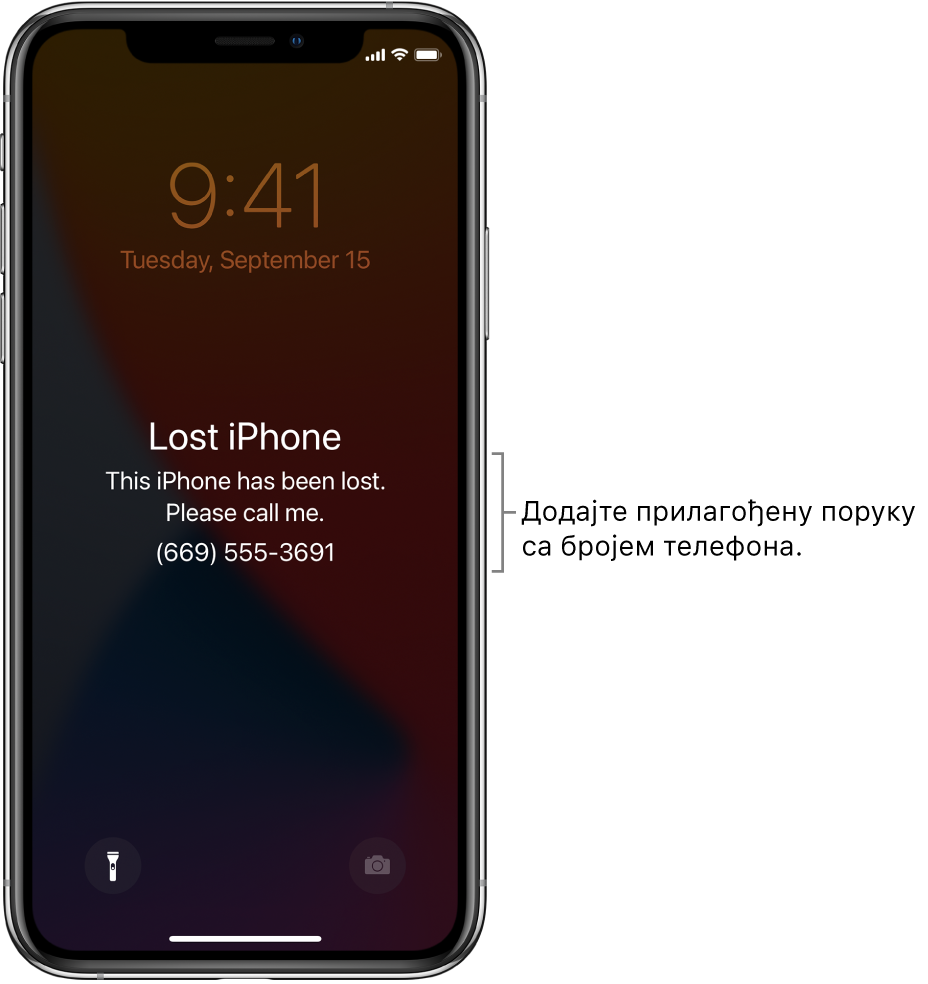 Екран Lock на iPhone-у са поруком: „Lost iPhone. This iPhone has been lost. Please call me. (669) 555-3691.“ Можете да додате прилагођену поруку са својим бројем телефона.