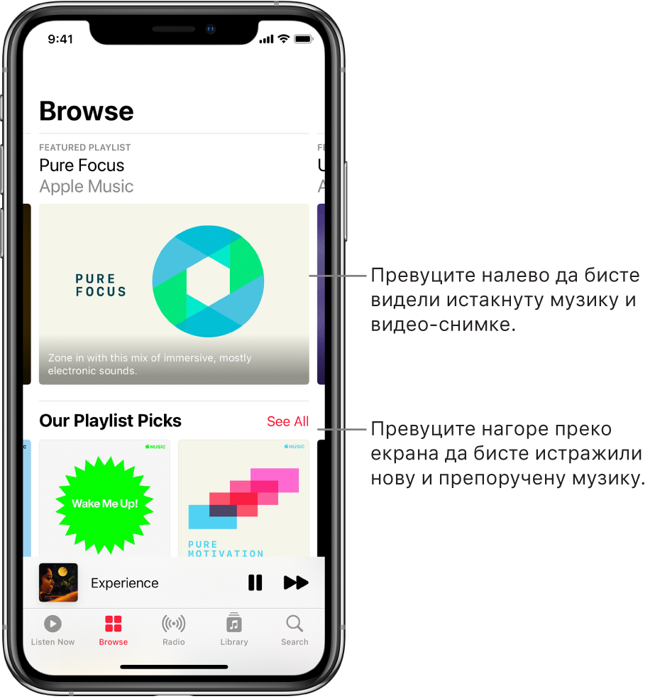 Екран Browse на чијем врху се види популарна музика. За још популарне музике и видео-спотова можете да превучете налево. Испод је приказан одељак Our Playlist Picks, у коме се виде две Apple Music станице. Дугме See All је са десне стране одељка You Gotta Hear. Можете да превучете нагоре на екрану да бисте истражили нову и препоручену музику.