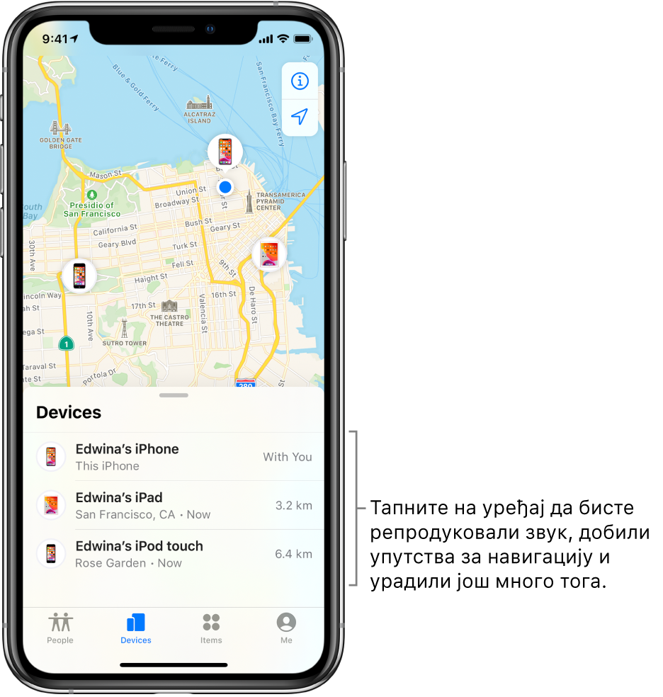 На картици Devices отвара се екран апликације Find My. На листи Devices налазе се три уређаја: Едвинин iPhone, Едвинин iPad и Едвинин iPod touch. Њихове локације се виде на мапи Сан Франциска.